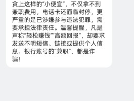 发送诈骗短信怎么判刑的案例