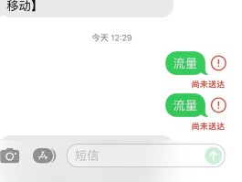 接收短信不显示内容怎么回事儿呀苹果