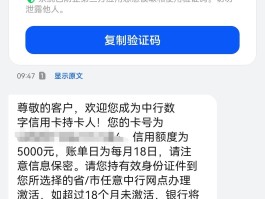 政务服务网发来短信验证码