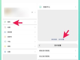 如何关闭微信授权扣款服务设置密码