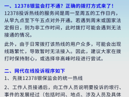 如何投诉短信平台