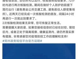 政务短信平台官网查询系统电话号