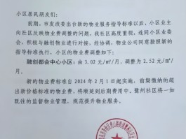 物业费到期提醒通知短信怎么写范文