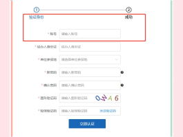 注册验证码接收平台是什么软件啊安全吗可靠吗的简单介绍