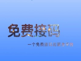 关于短信免费接码平台官网下载安卓版手机的信息