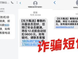 短信服务费是啥意思啊