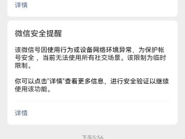 云短信怎么使用微信支付功能设置密码呢的简单介绍