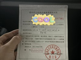 发短信说违停已被记录扣分吗是真的吗