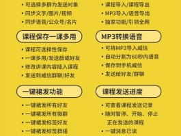 语音短信如何转发