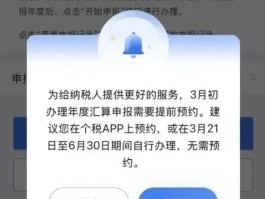 短信服务费30元取消会退吗