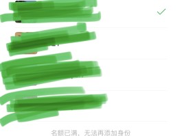微信授权头像如何删除掉图片和文字