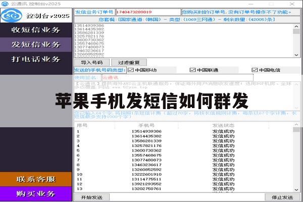 苹果手机发短信如何群发 苹果手机发短信如何群发