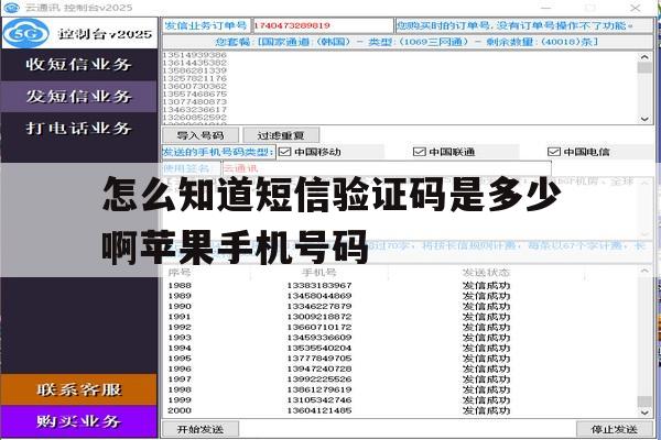 怎么知道短信验证码是多少啊苹果手机号码 怎么知道短信验证码是多少啊苹果手机号码