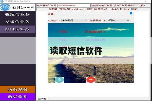 读取短信软件 读取短信软件