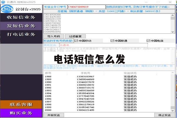 电话短信怎么发 电话短信怎么发