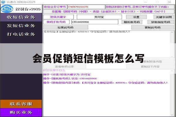 会员促销短信模板怎么写 会员促销短信模板怎么写